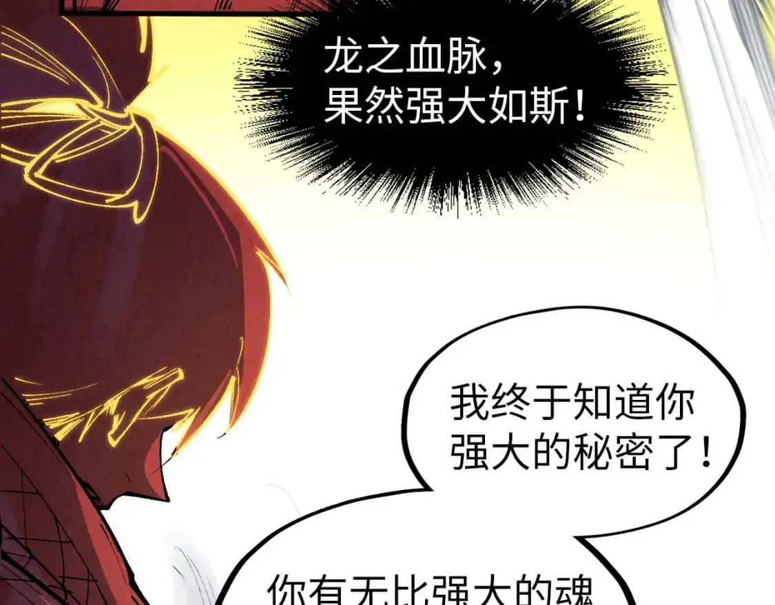 第240话 龙之血脉124