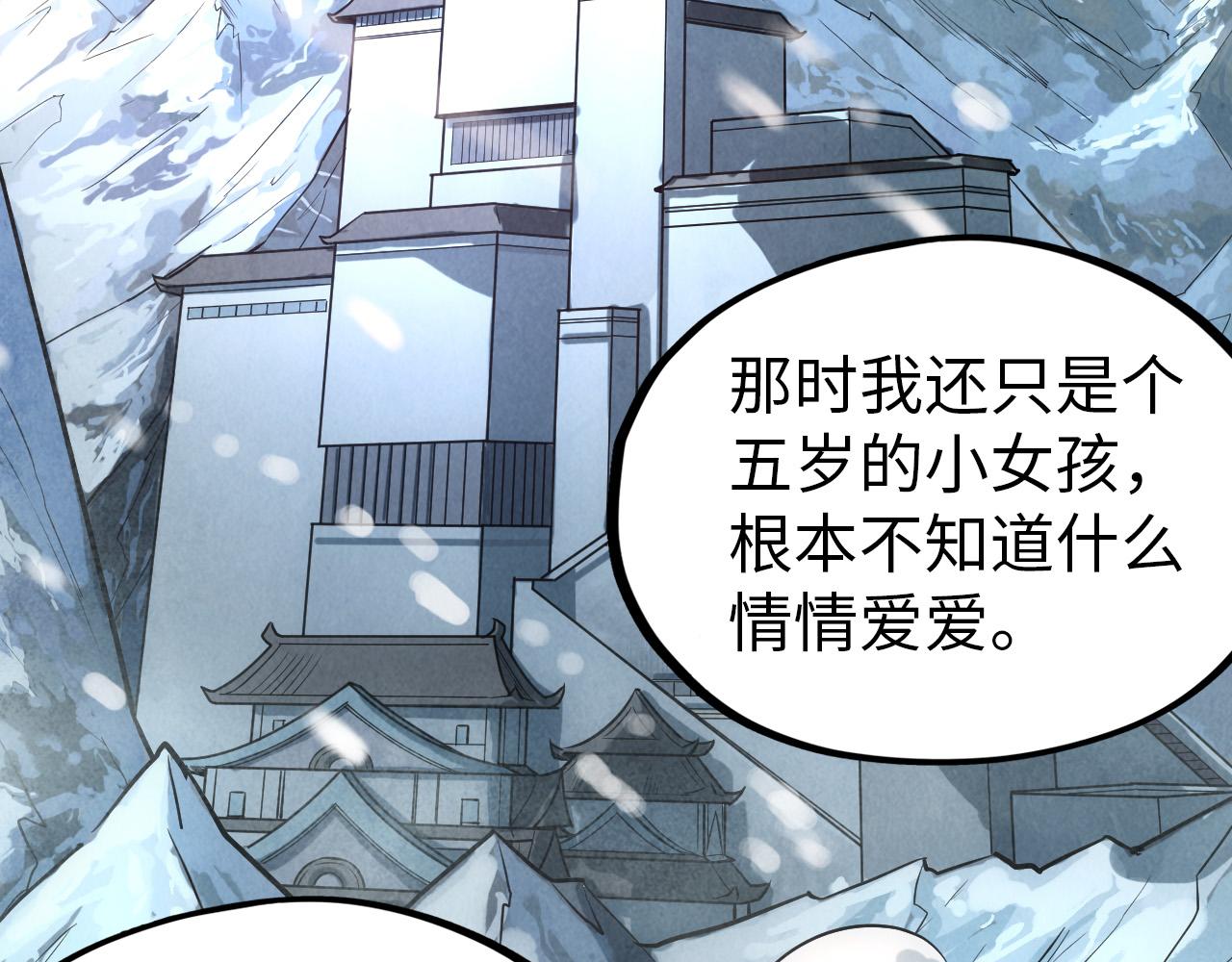 第47话 洛云裳的心上人60