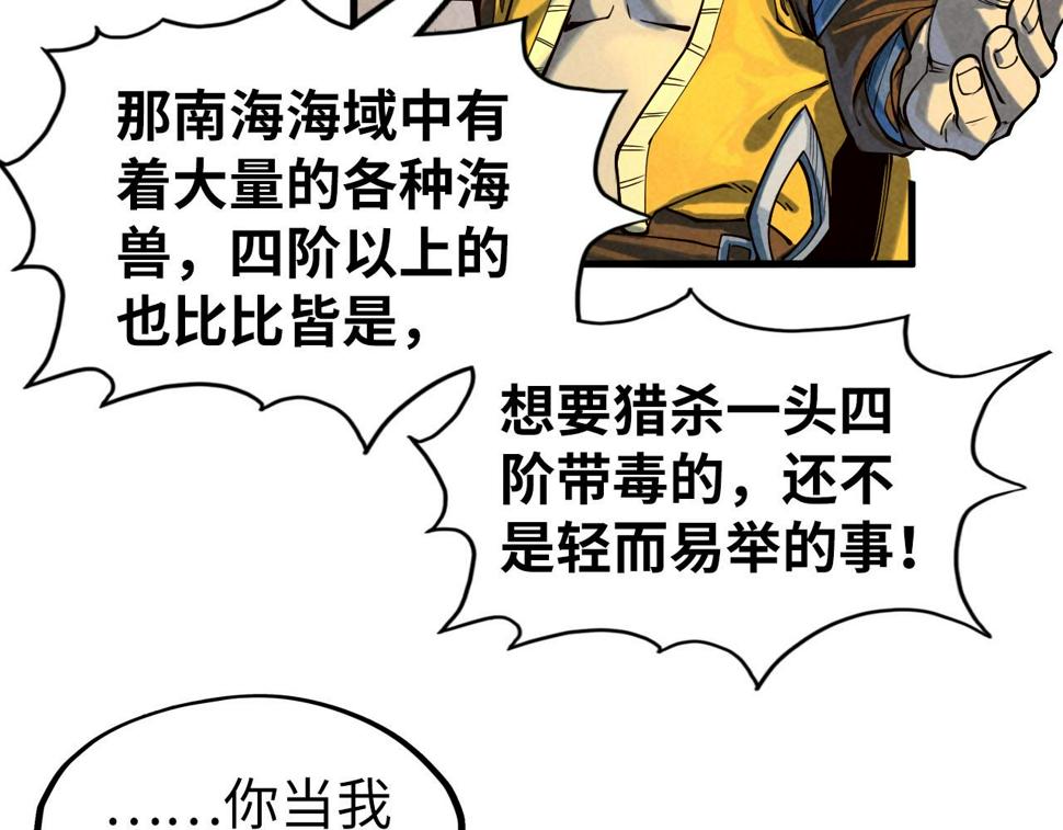 第168话 五五分成16