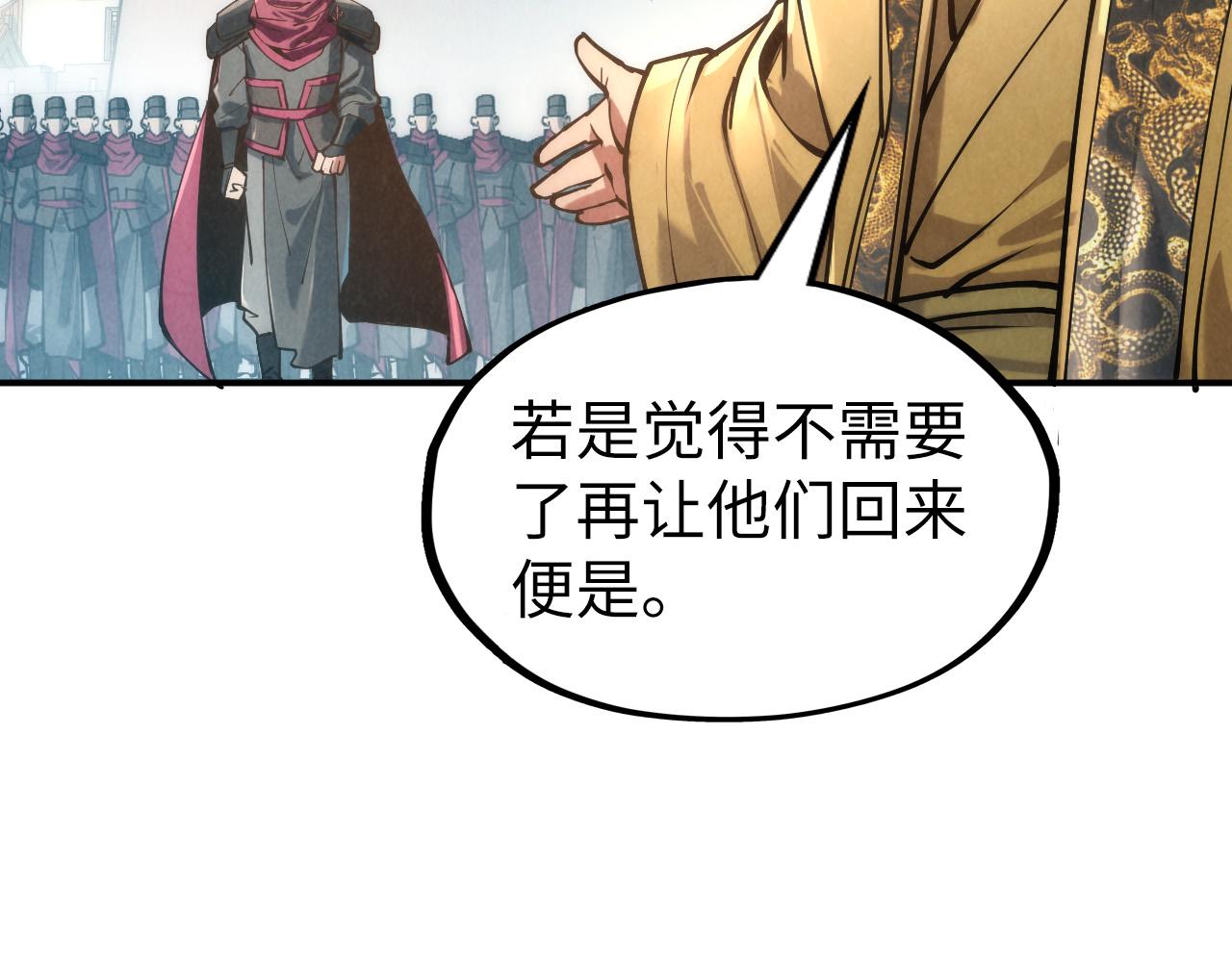 第120话 剑胚85