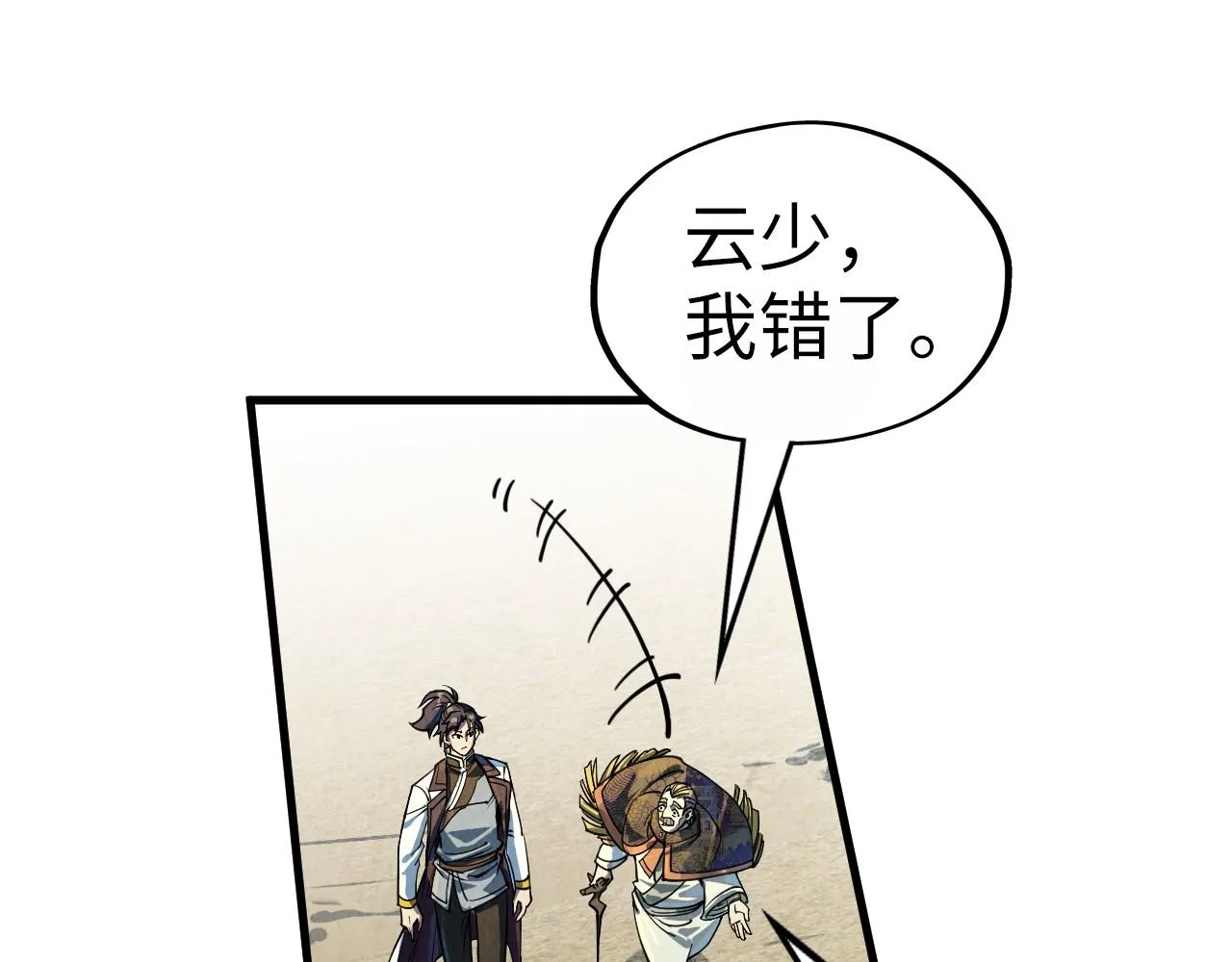 第202话 梦白的异变70
