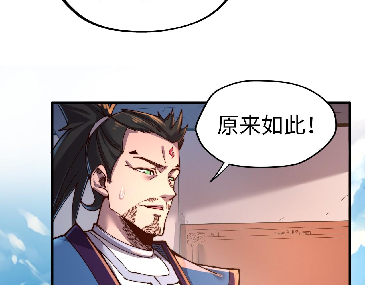 第134话 招募人才45