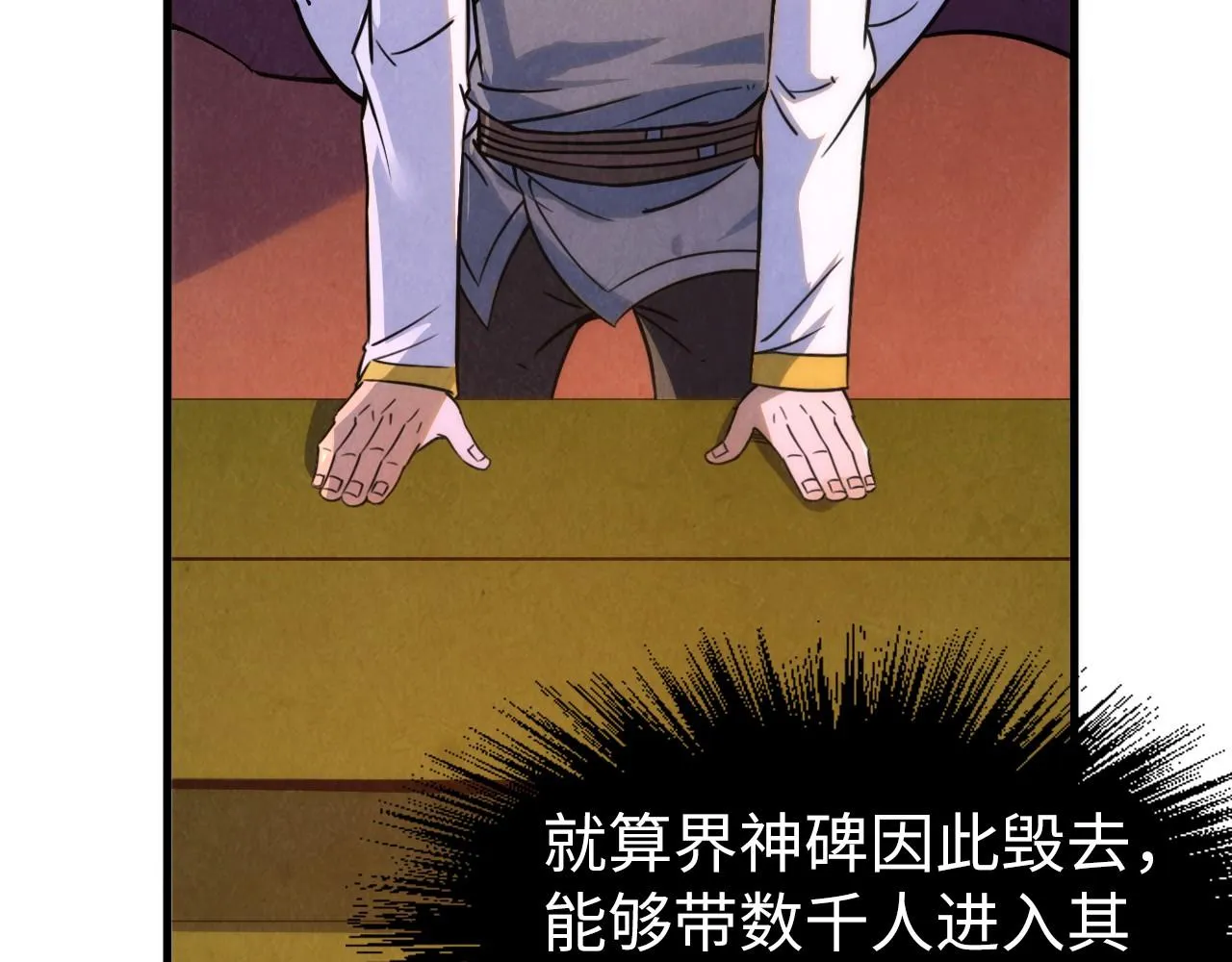 第204话 须弥山84