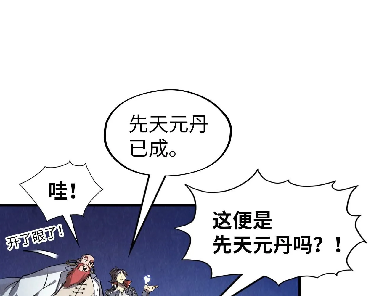 第231话 借取魂力77