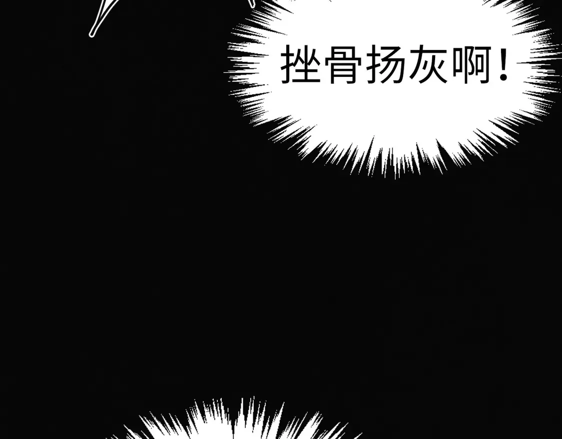 万古289话 收账30