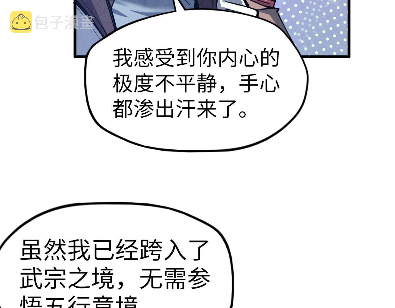 第131话 竞拍五行鼎22