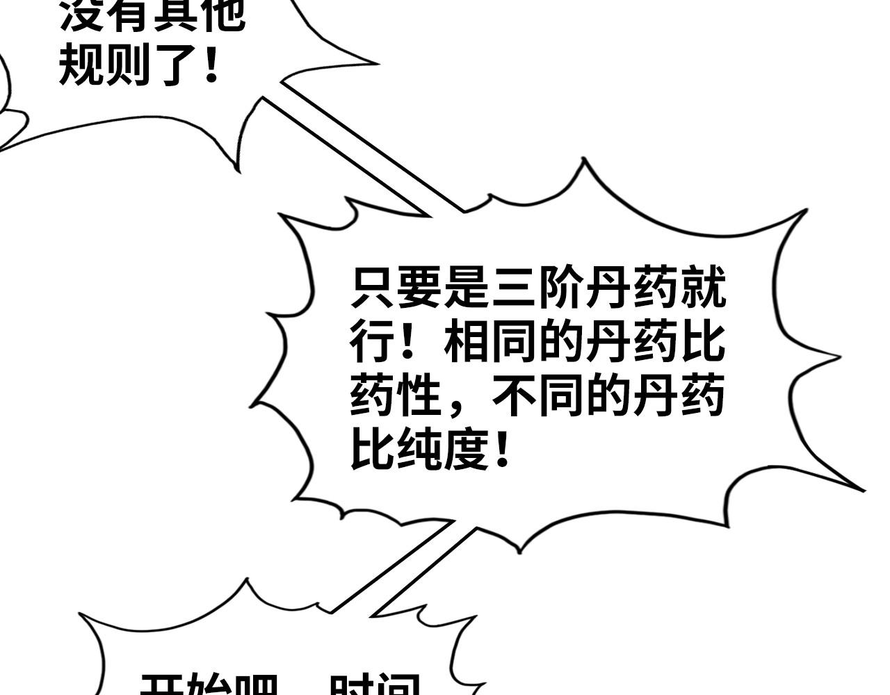 第110话 比试88