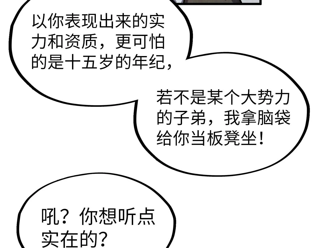 第198话 杀我一人，灭你全族！39