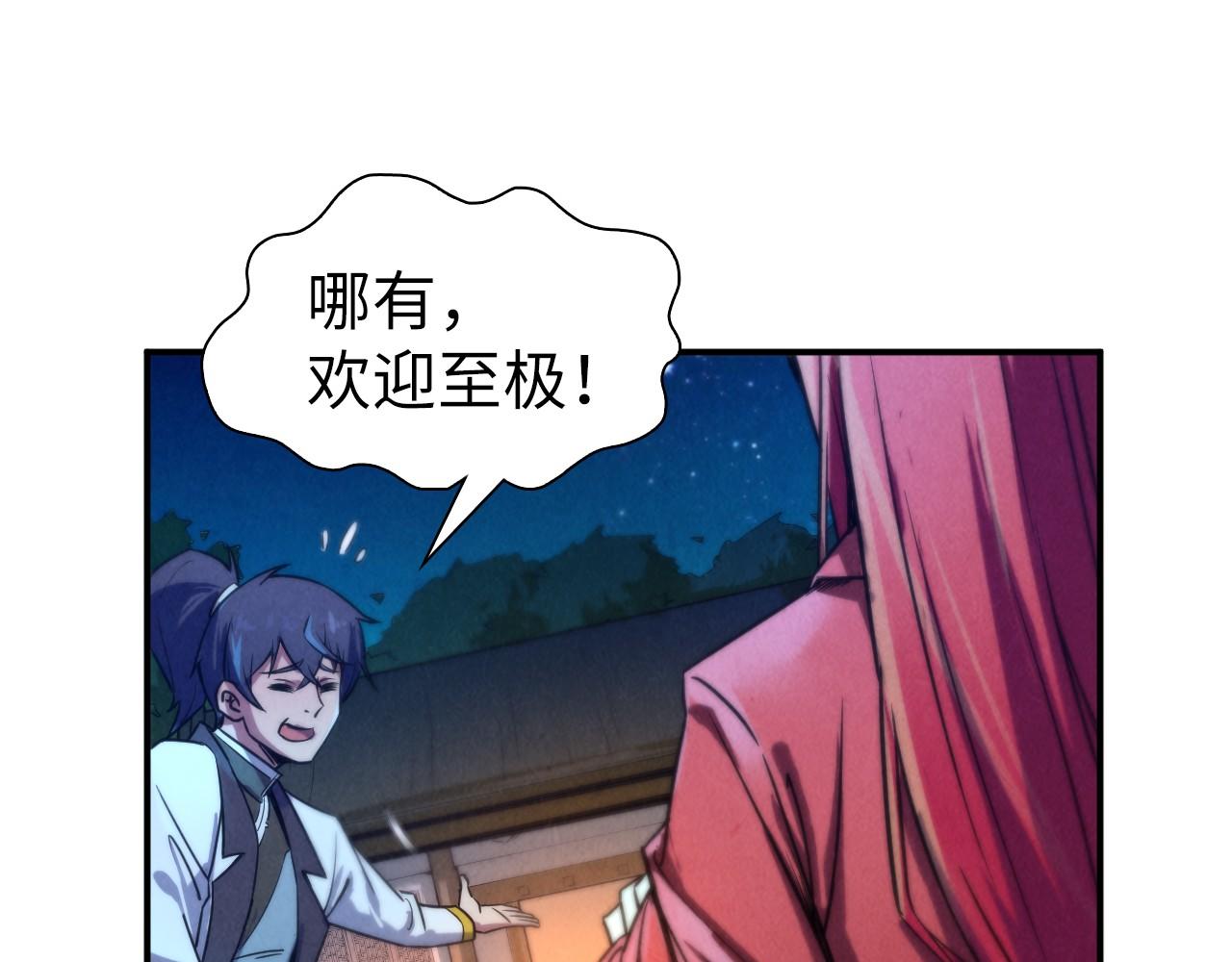 第96话 九阳真法15