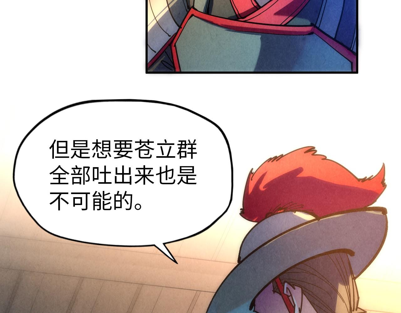 第93话 惊人推测30