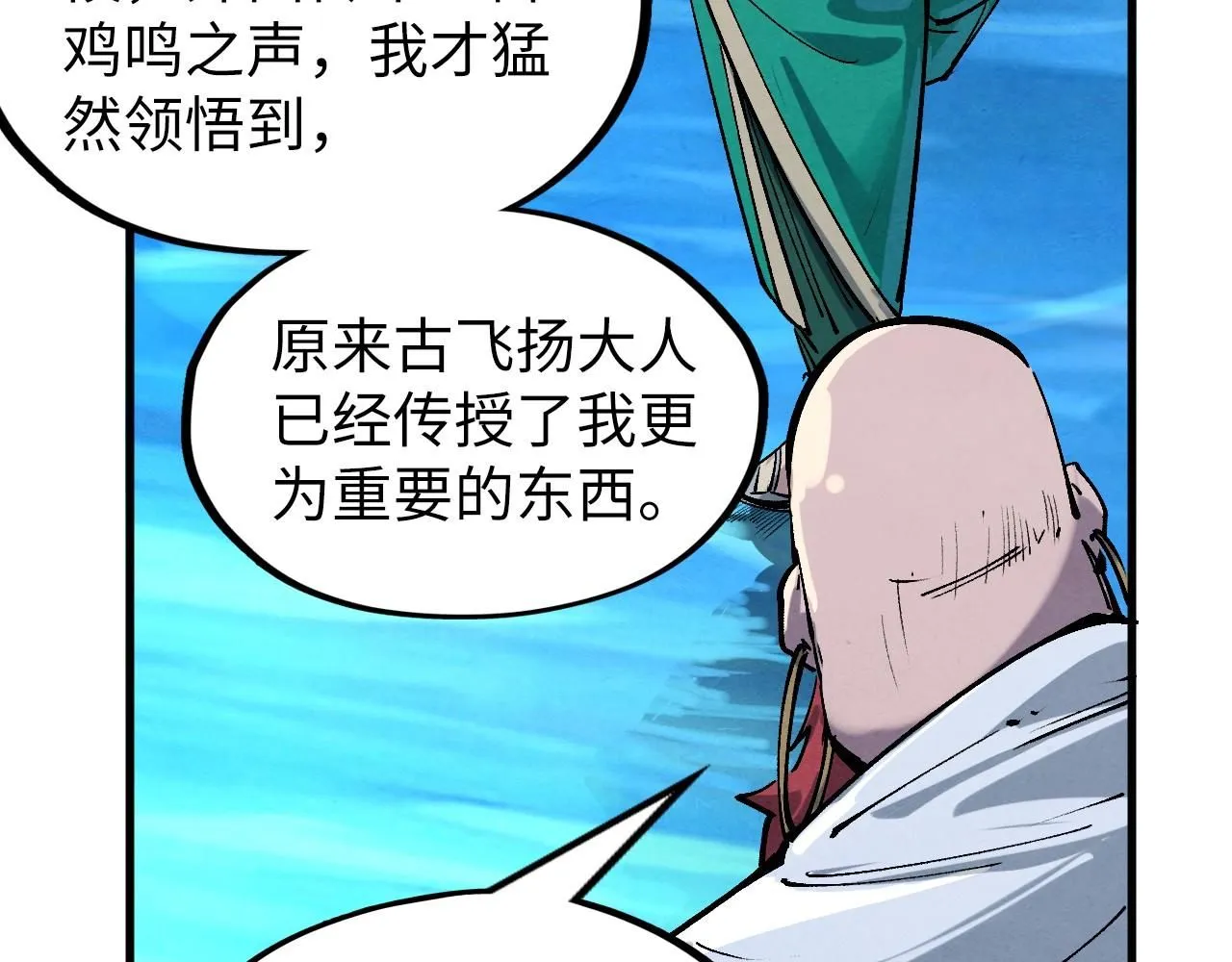 第230话 竟是故人16