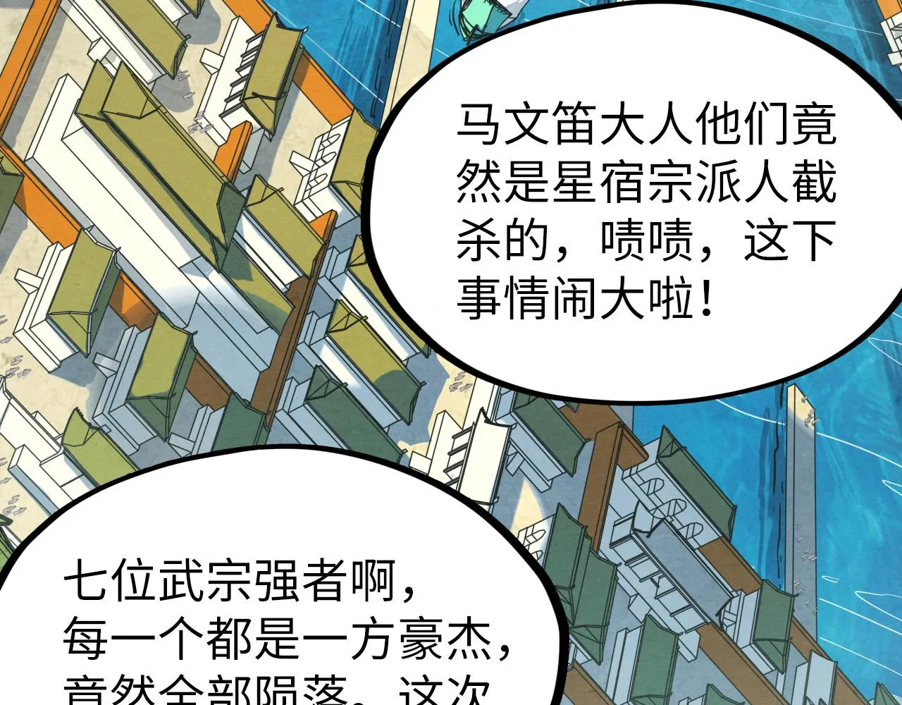 第195话 至强霸体12