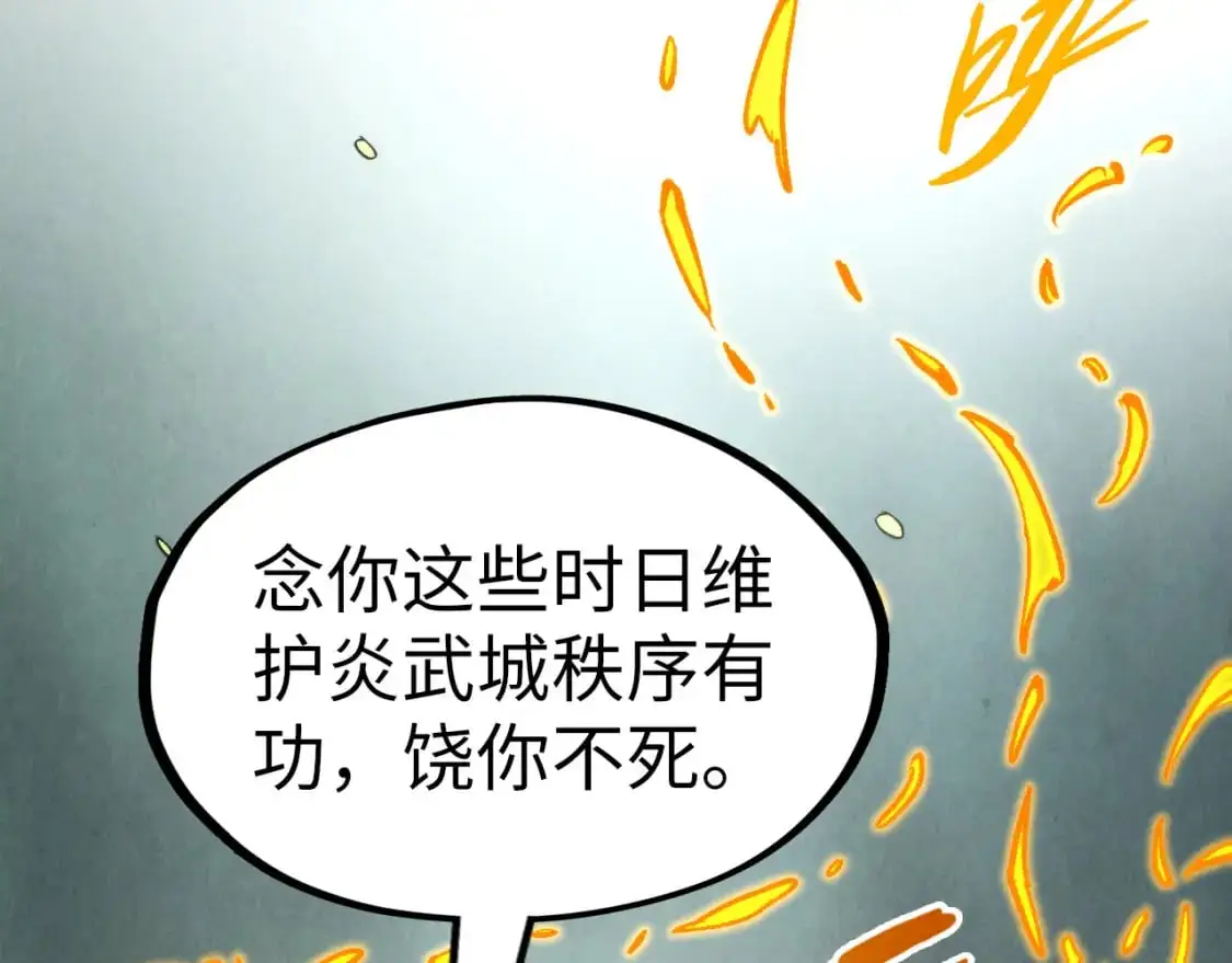 第252话 敲诈一空59