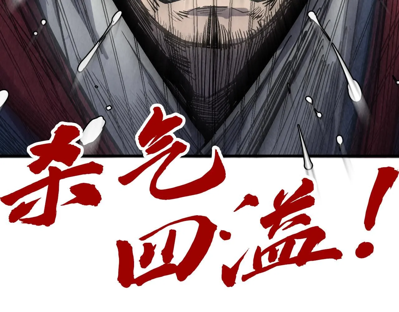 第213话 试毒127