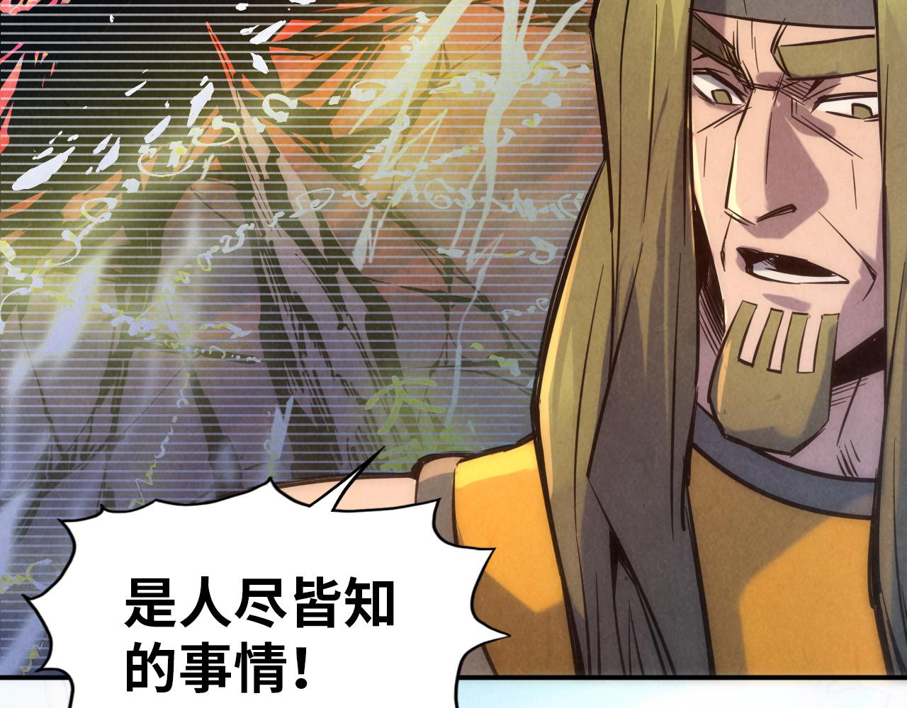 第94话 一路发财8