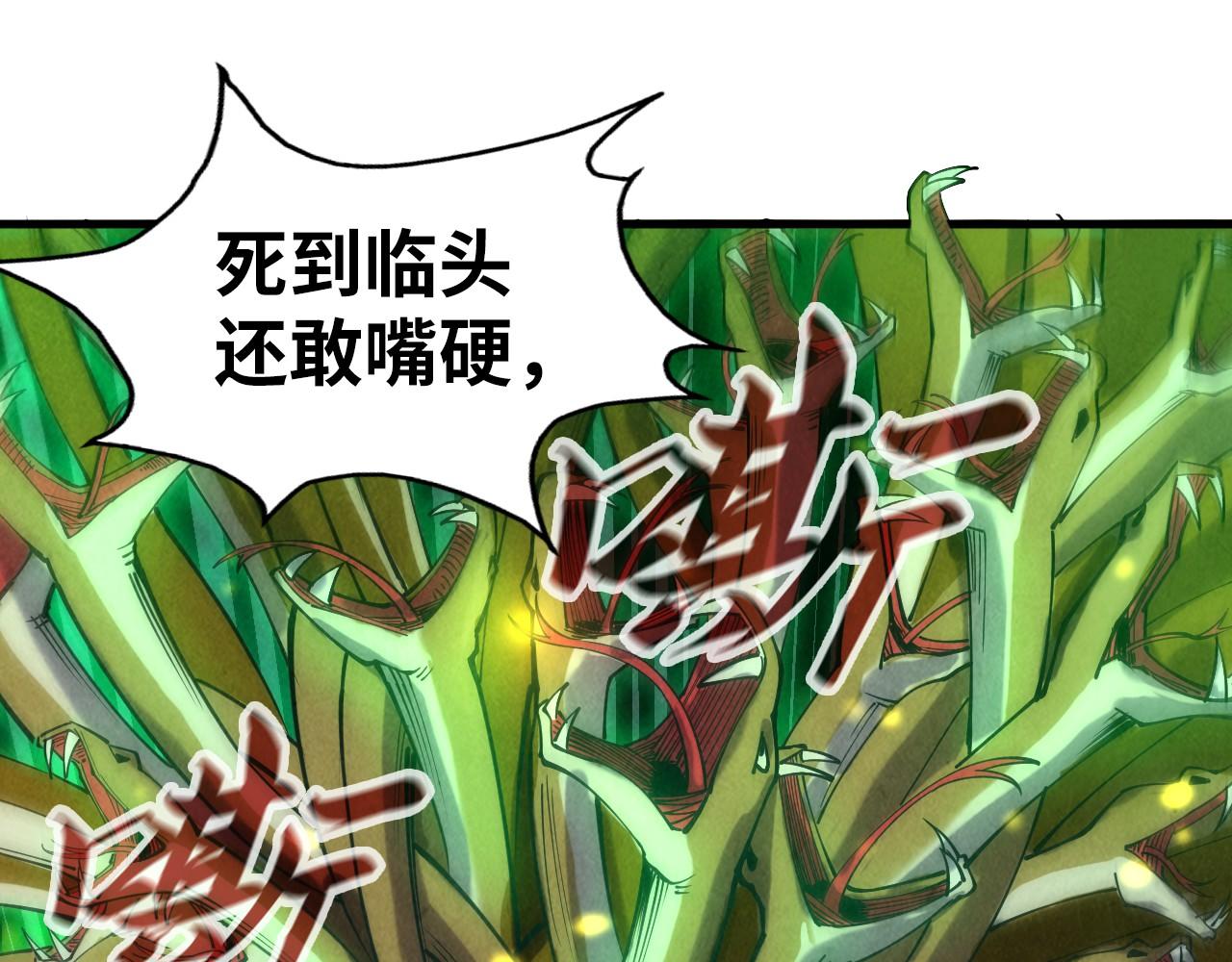 第136话 化蛇72