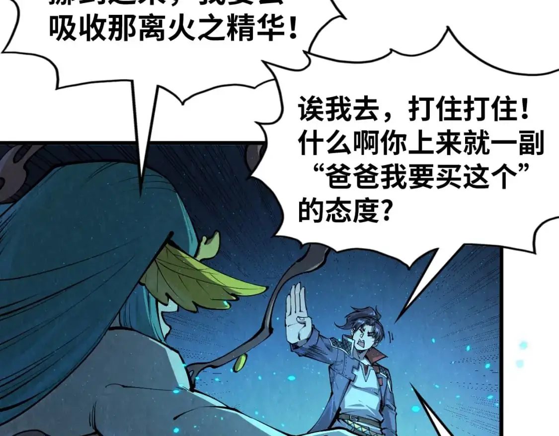 第250话 地、水、火、风65