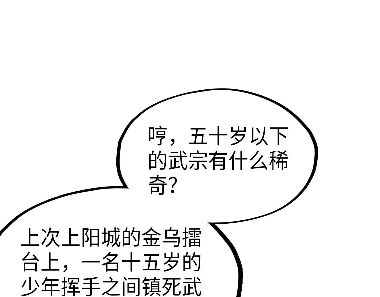 第233话 火之域界40