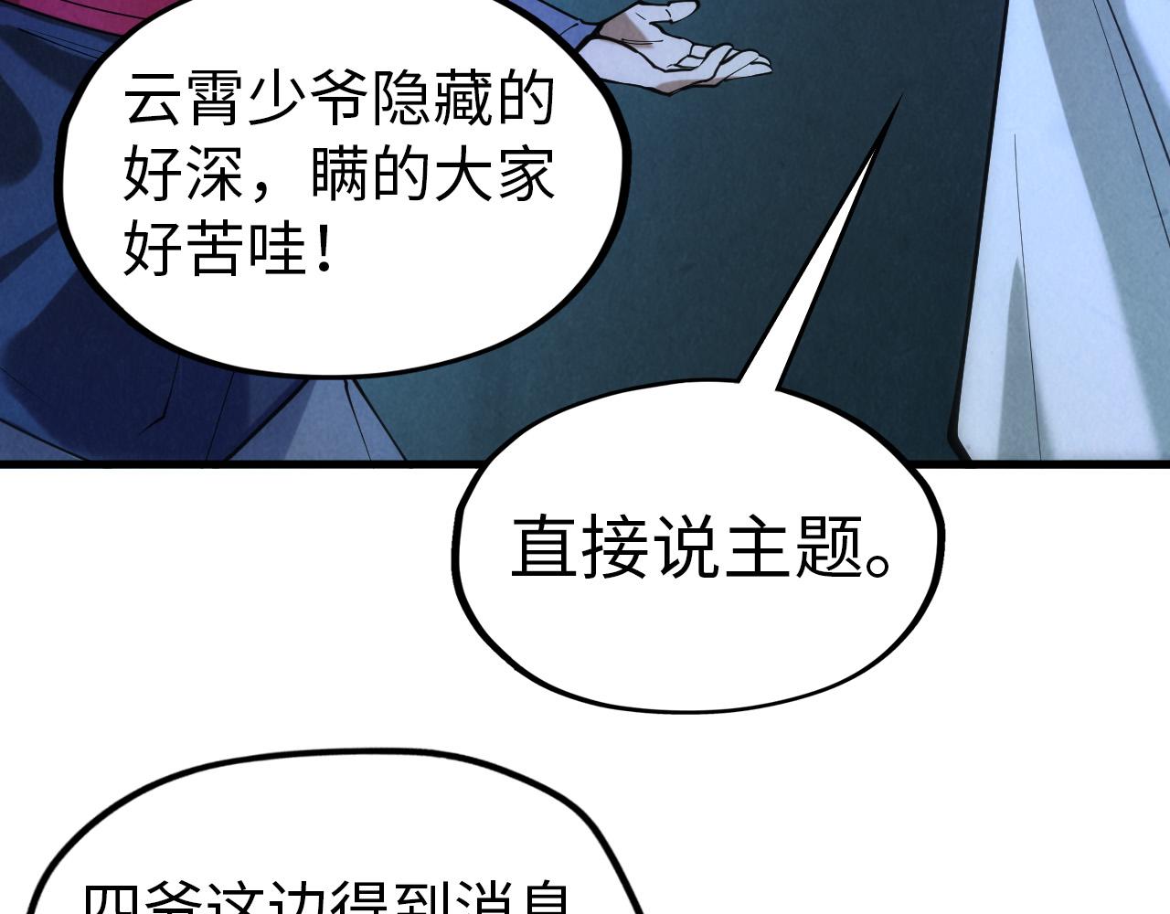 第44话 过家家的玩意62