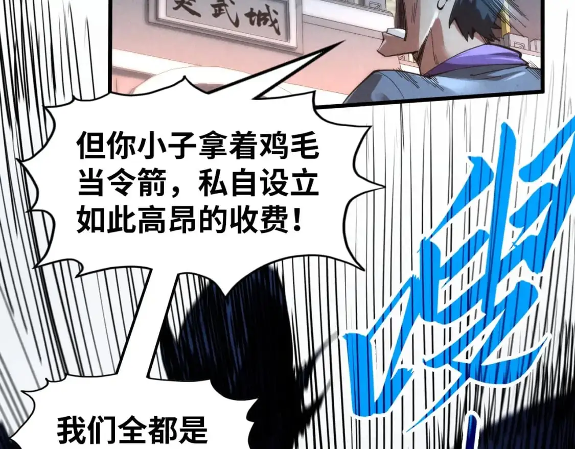 第247话 九宫无尘阵108