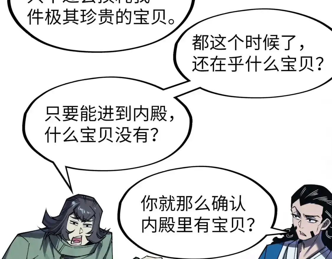 第268话 心灵攻击112