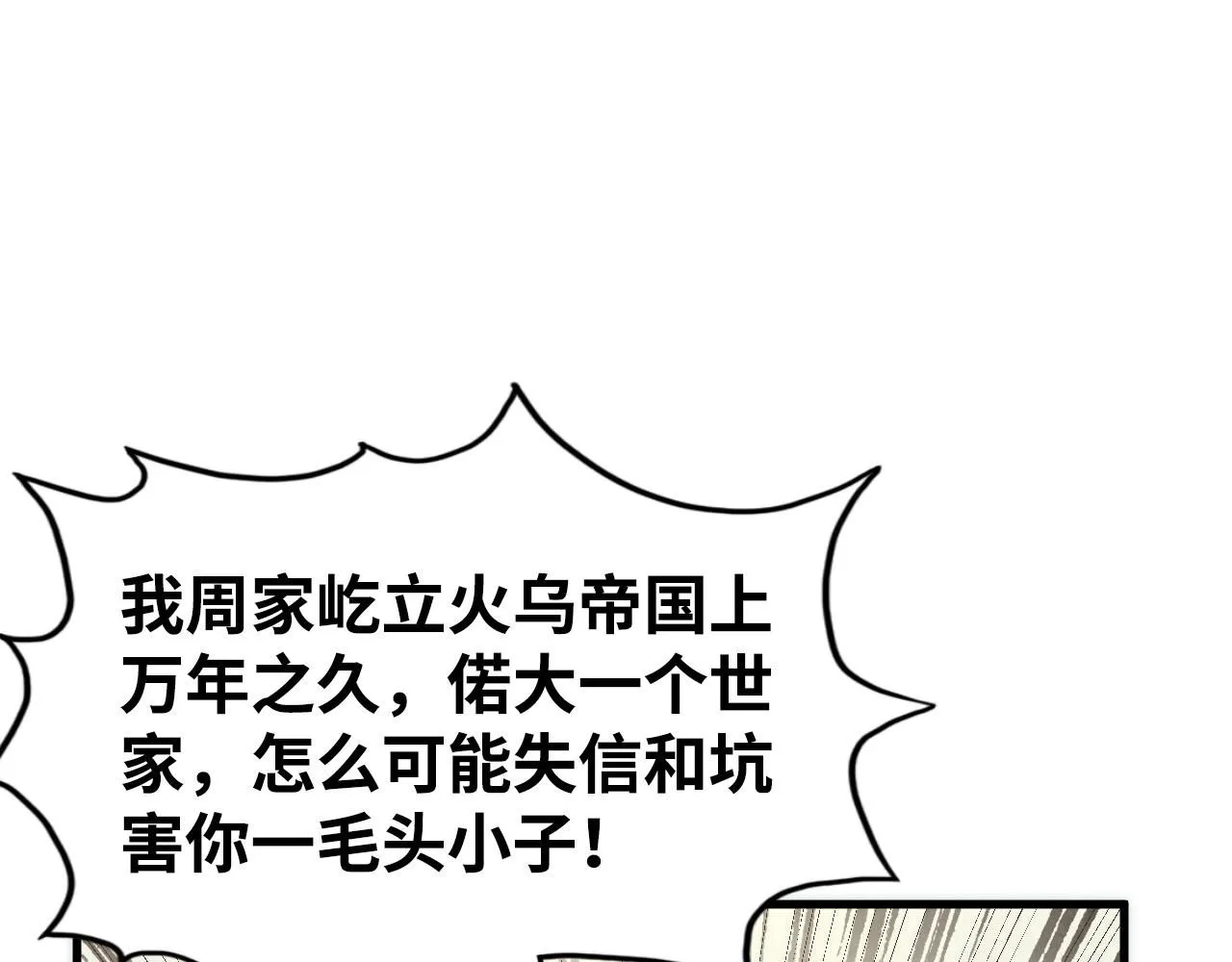 第213话 试毒38