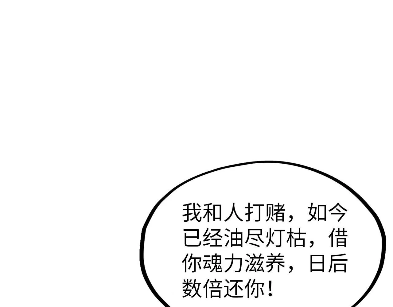 第231话 借取魂力44