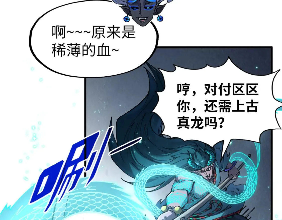 第274话 李云霄被干死了？22