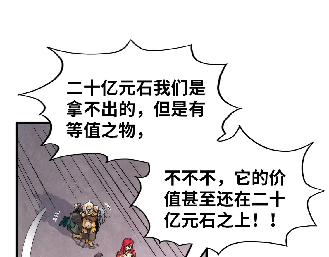 万古289话 收账111
