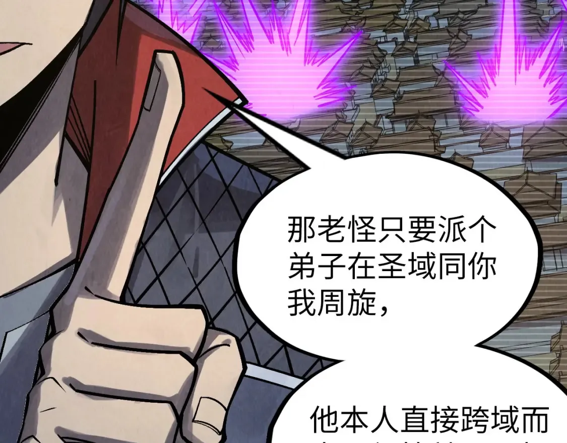 第281话 齐风64
