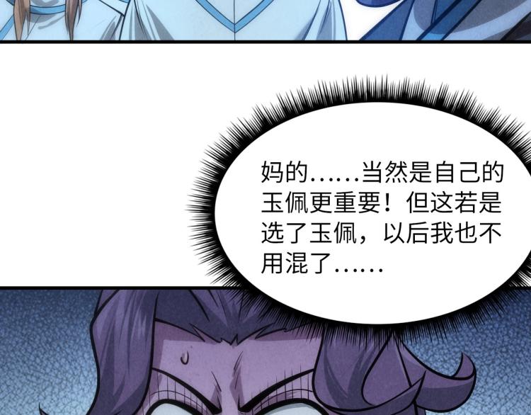 第9话 叫你装杯！45