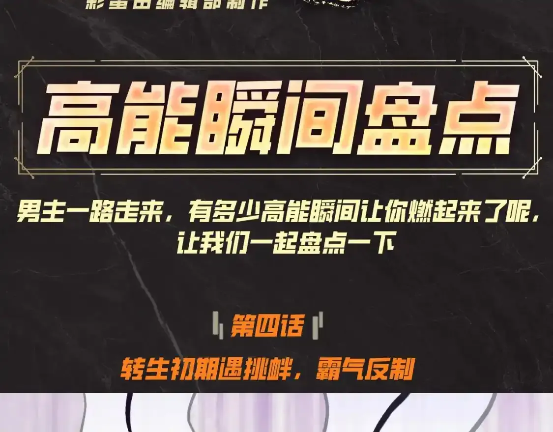 第4期 发福利：高能瞬间盘点2