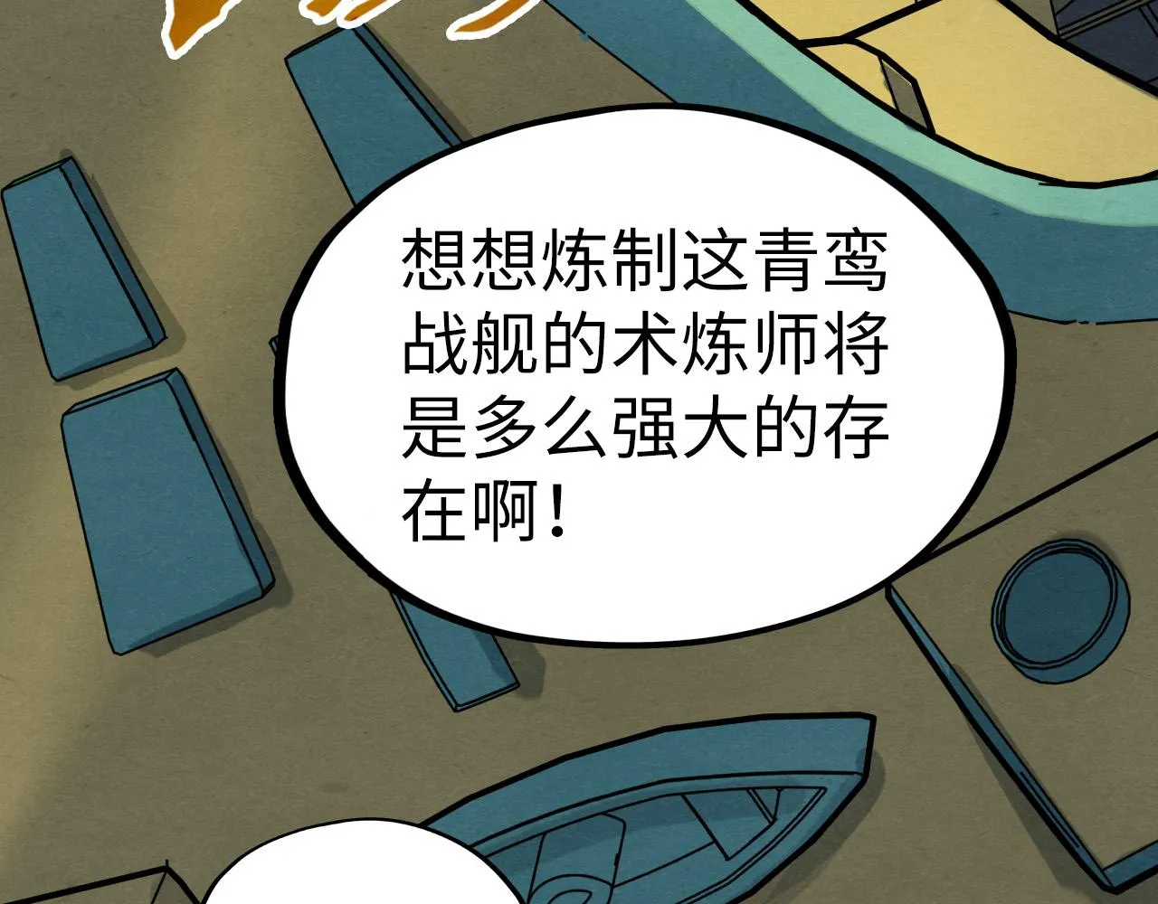 第195话 至强霸体30