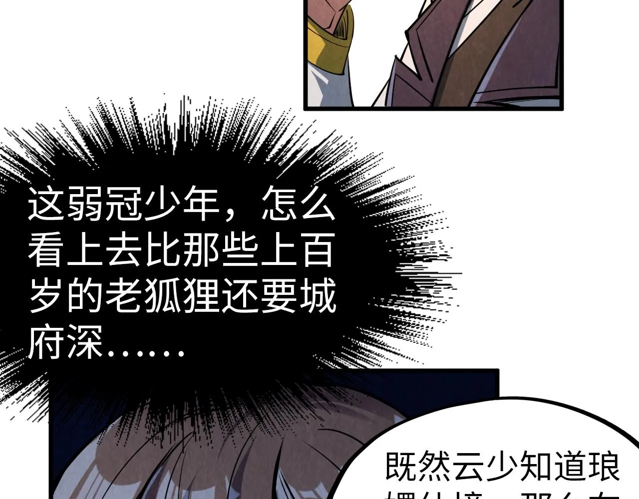第203话 论茶69