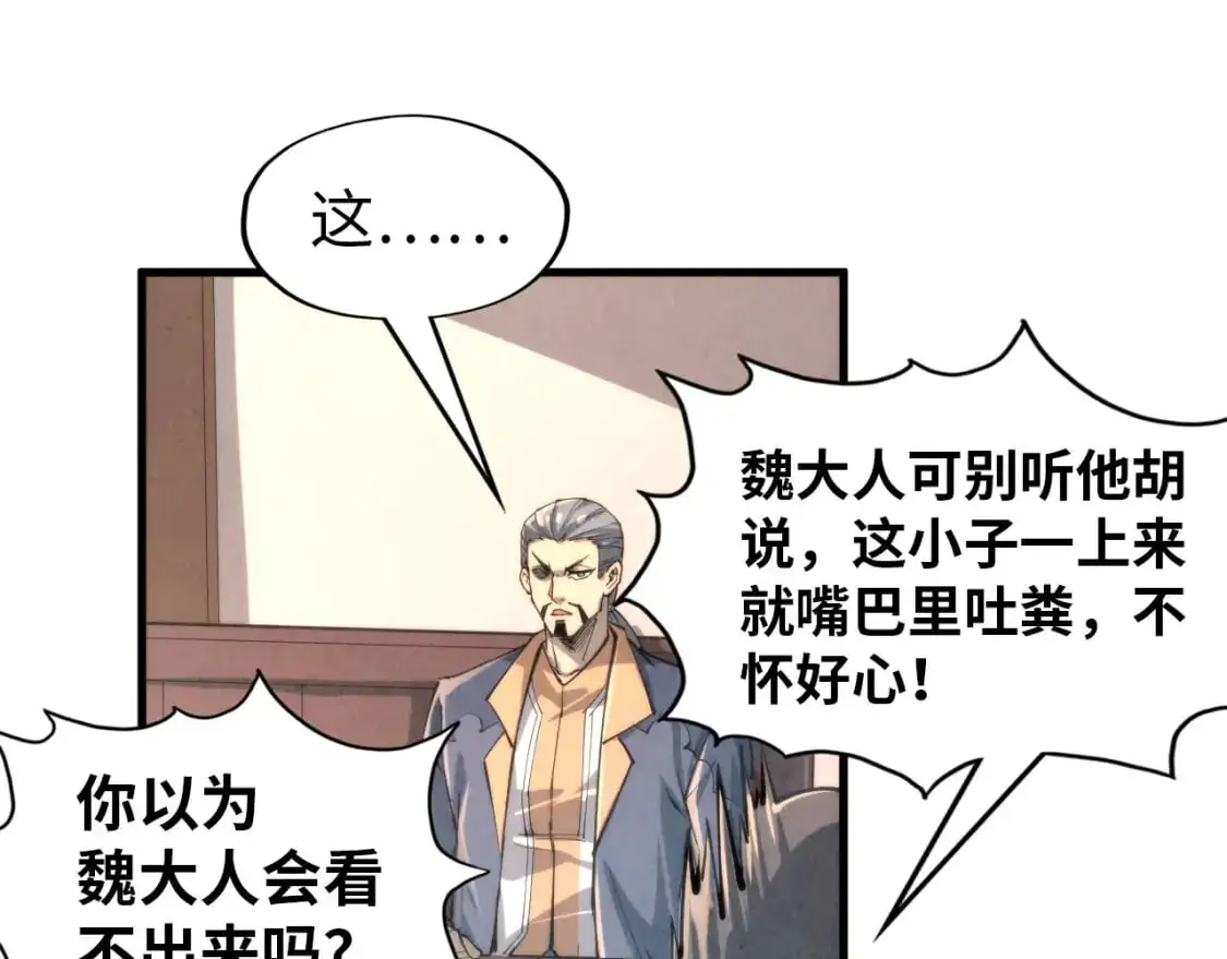 第245话 茶馆风波87