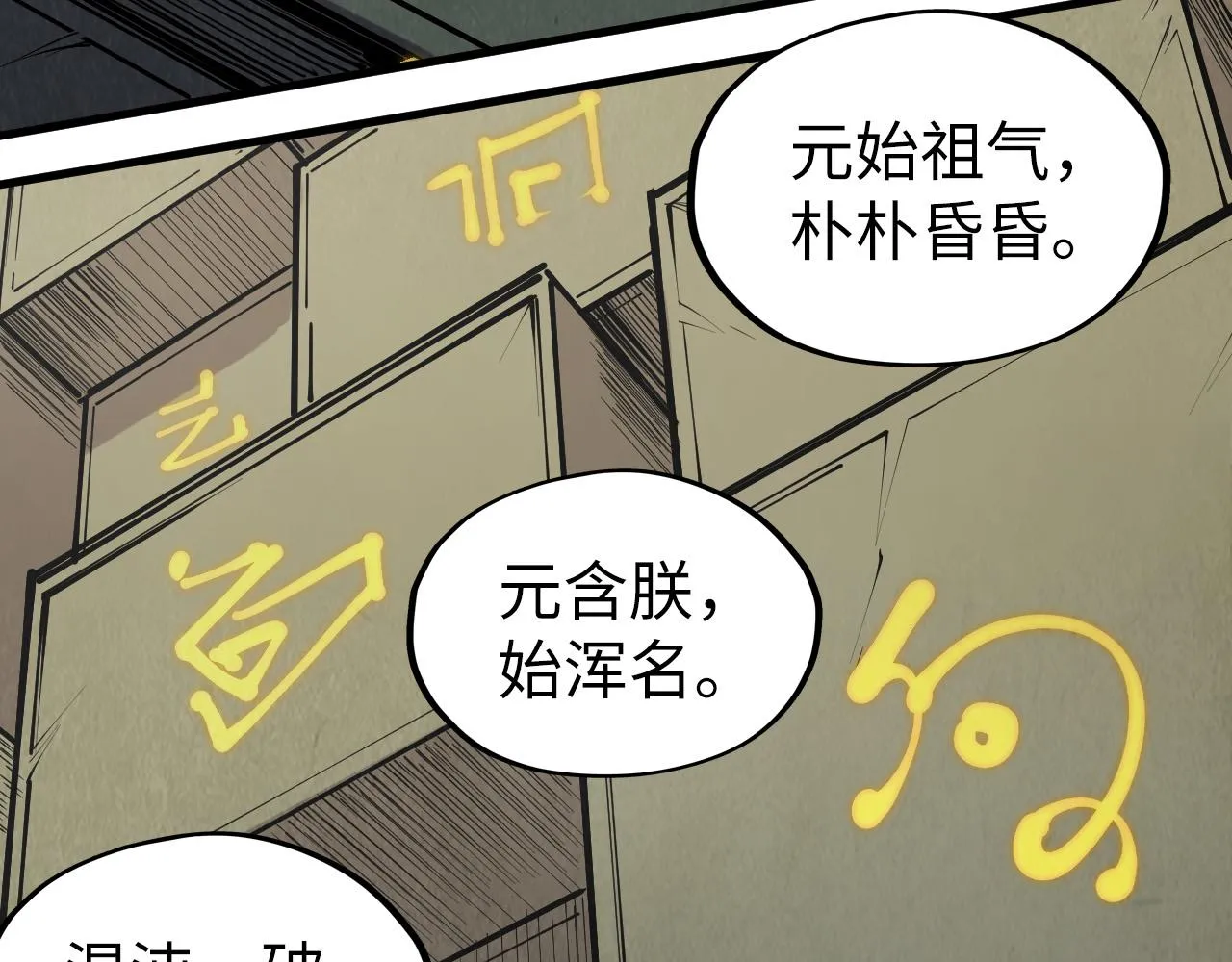 第207话 大界神诀10