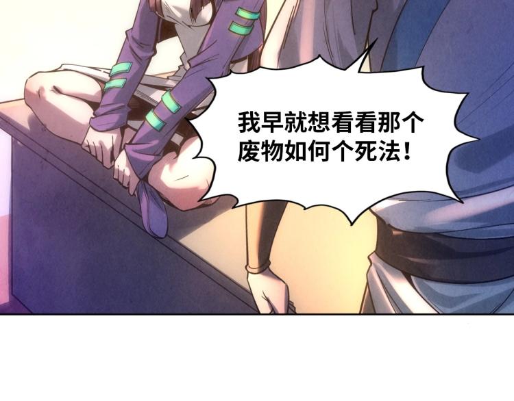 第19话 提纯77