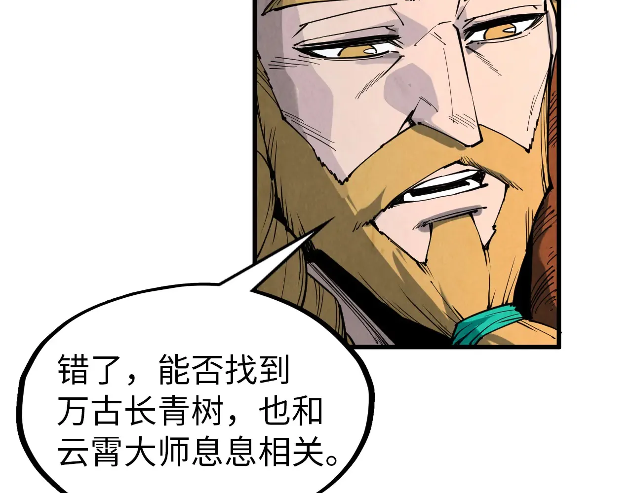 第301话 第八队24