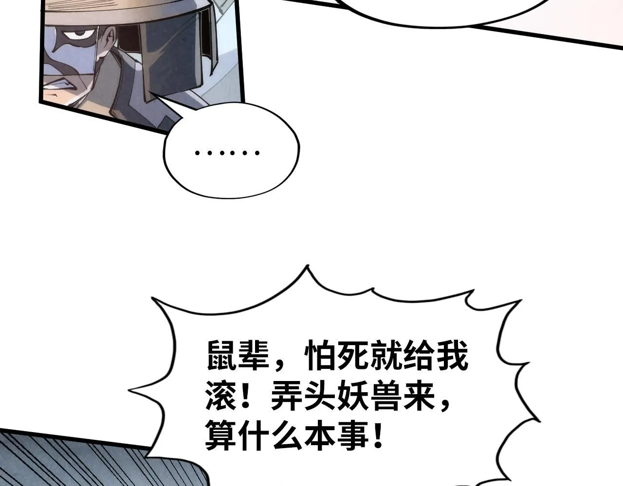 第221话 再敲一笔46