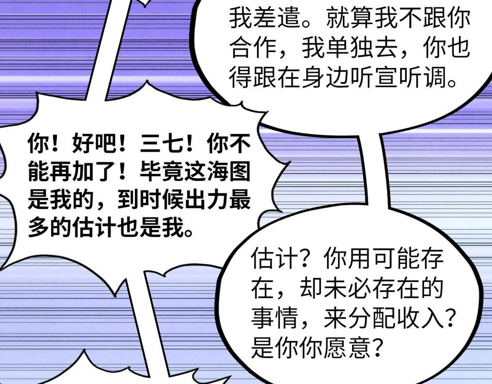 第168话 五五分成95