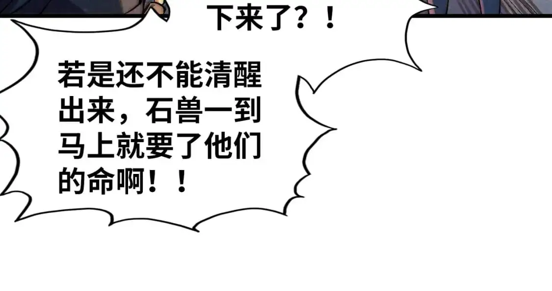 第257话 被迫联手112