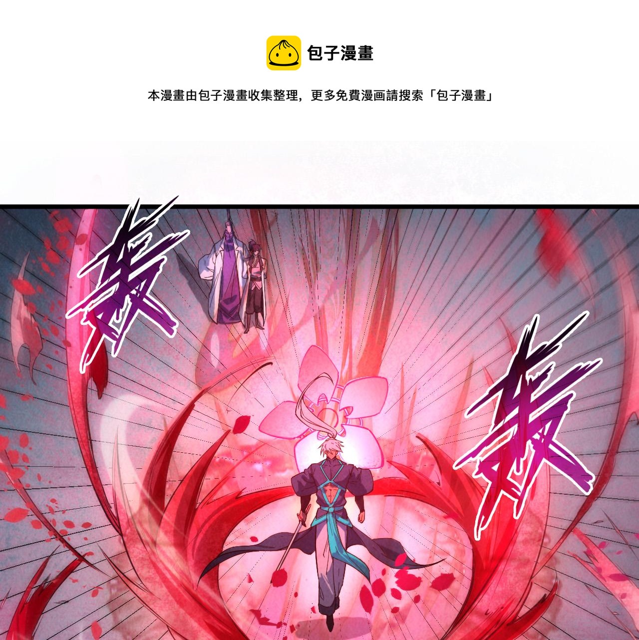 第66话 三阶玄兵4