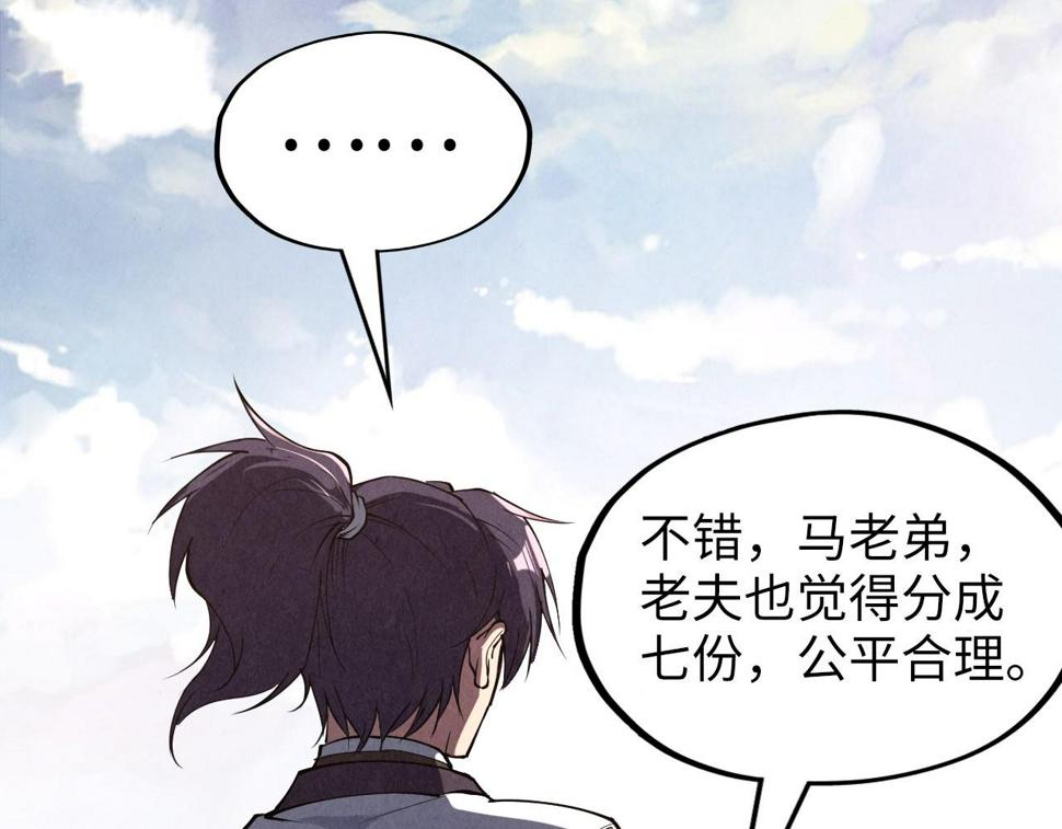 第175话 出让份额33