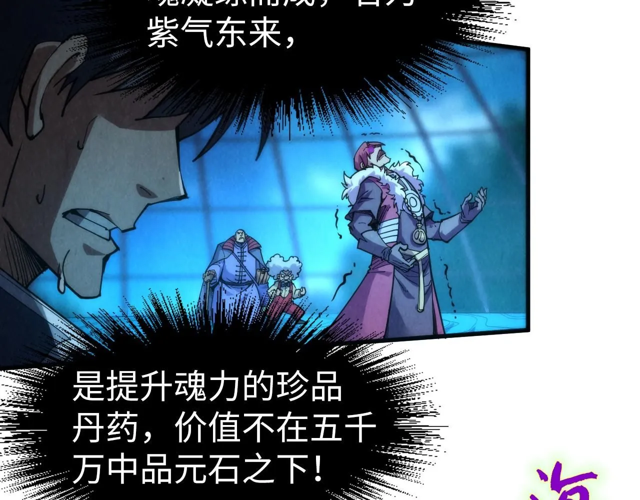第231话 借取魂力8