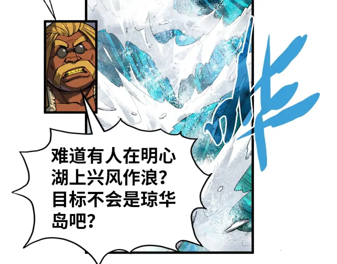 第242话 惊天一招98
