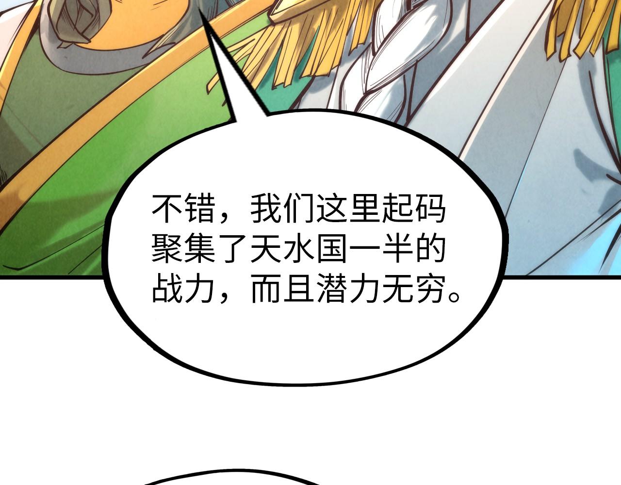 第121话 炎武城59