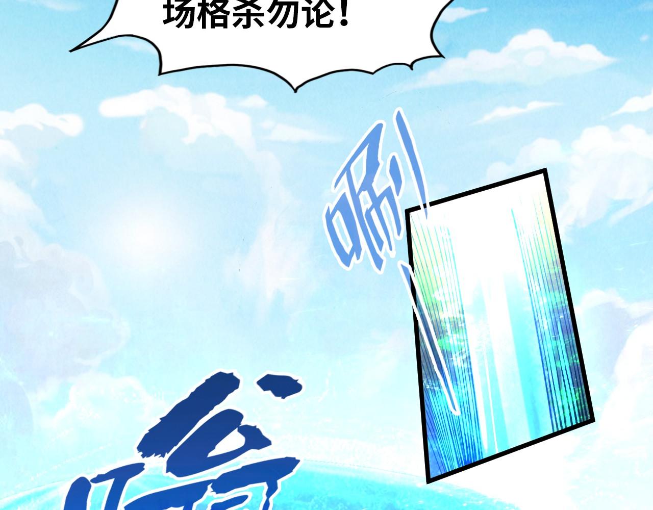 第132话 三枚七阶玉简68