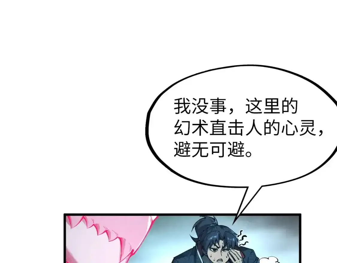 第268话 心灵攻击53