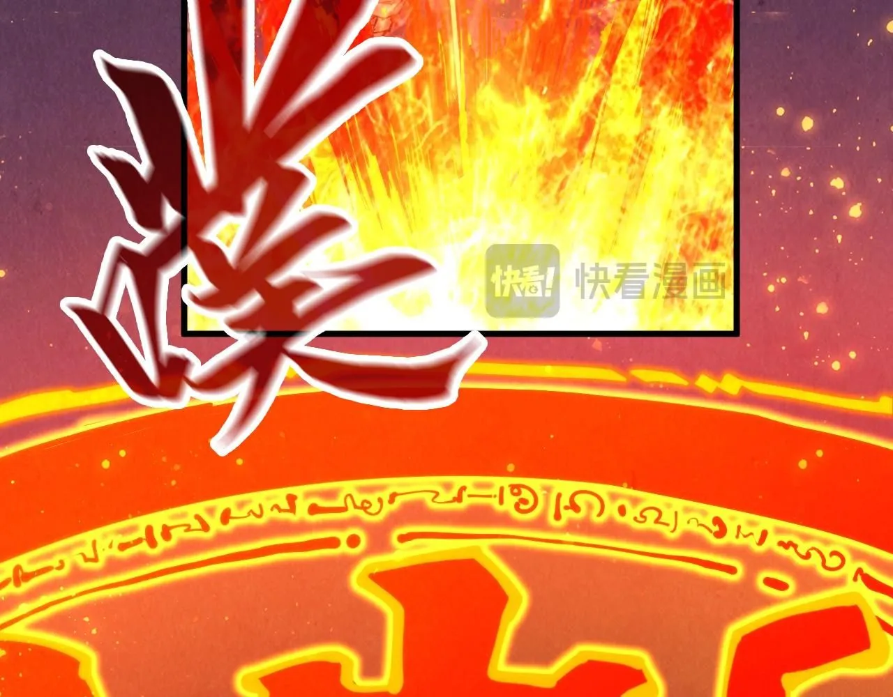 第233话 火之域界11