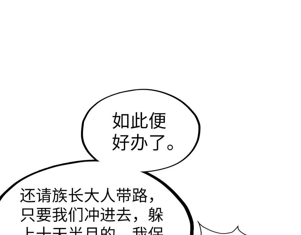 第179话 交易154